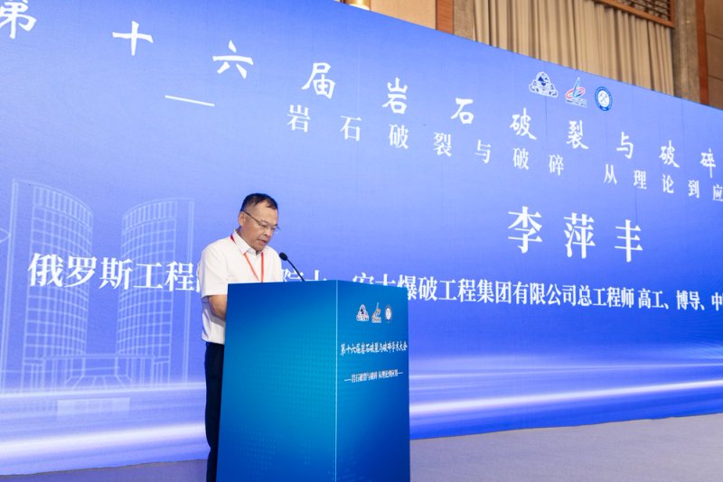 3李萍丰致辞.jpg
