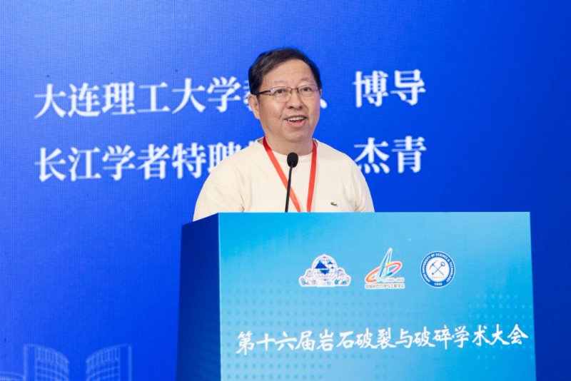 5唐春安作报告.jpg
