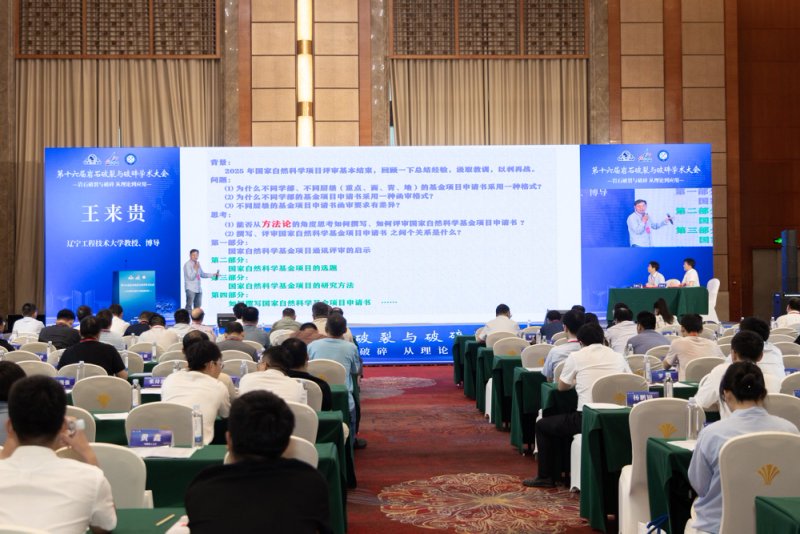 7王来贵做报告1.jpg