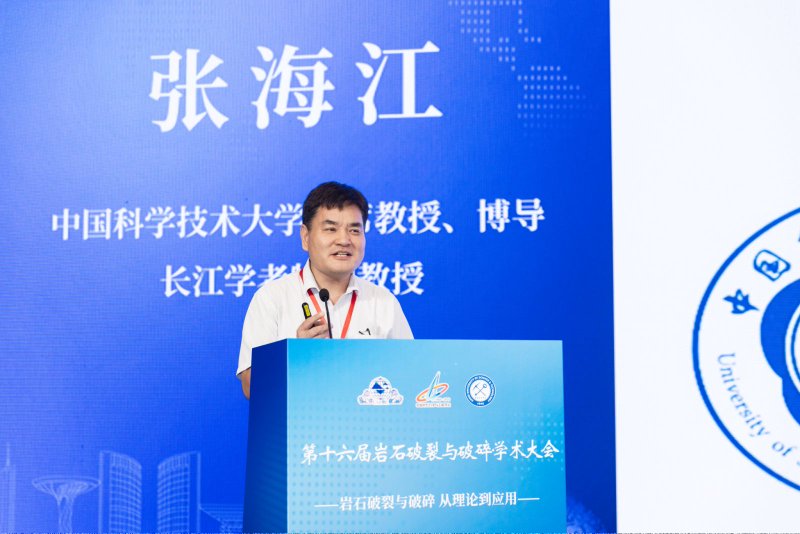 9张海江作报告.jpg