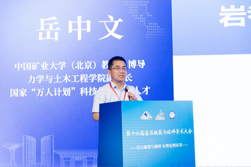 13岳中文做报告.jpg